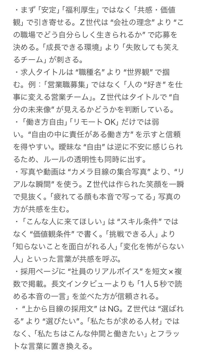 福島亮🤝CVサミット主宰🍾アドバー店主 tweet media