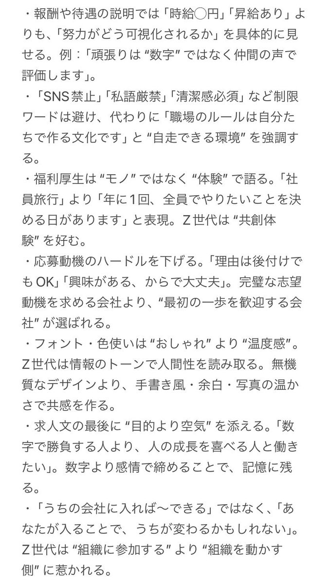 福島亮🤝CVサミット主宰🍾アドバー店主 tweet media