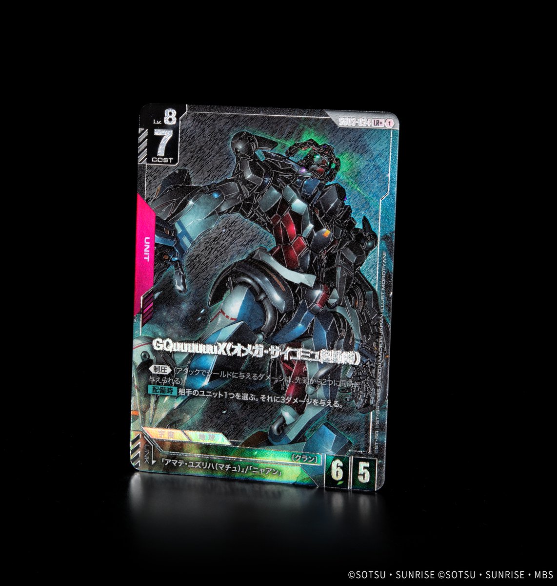 収録カード紹介】 パラレルカード「GQuuuuuuX(オメガ・サイコミュ起動