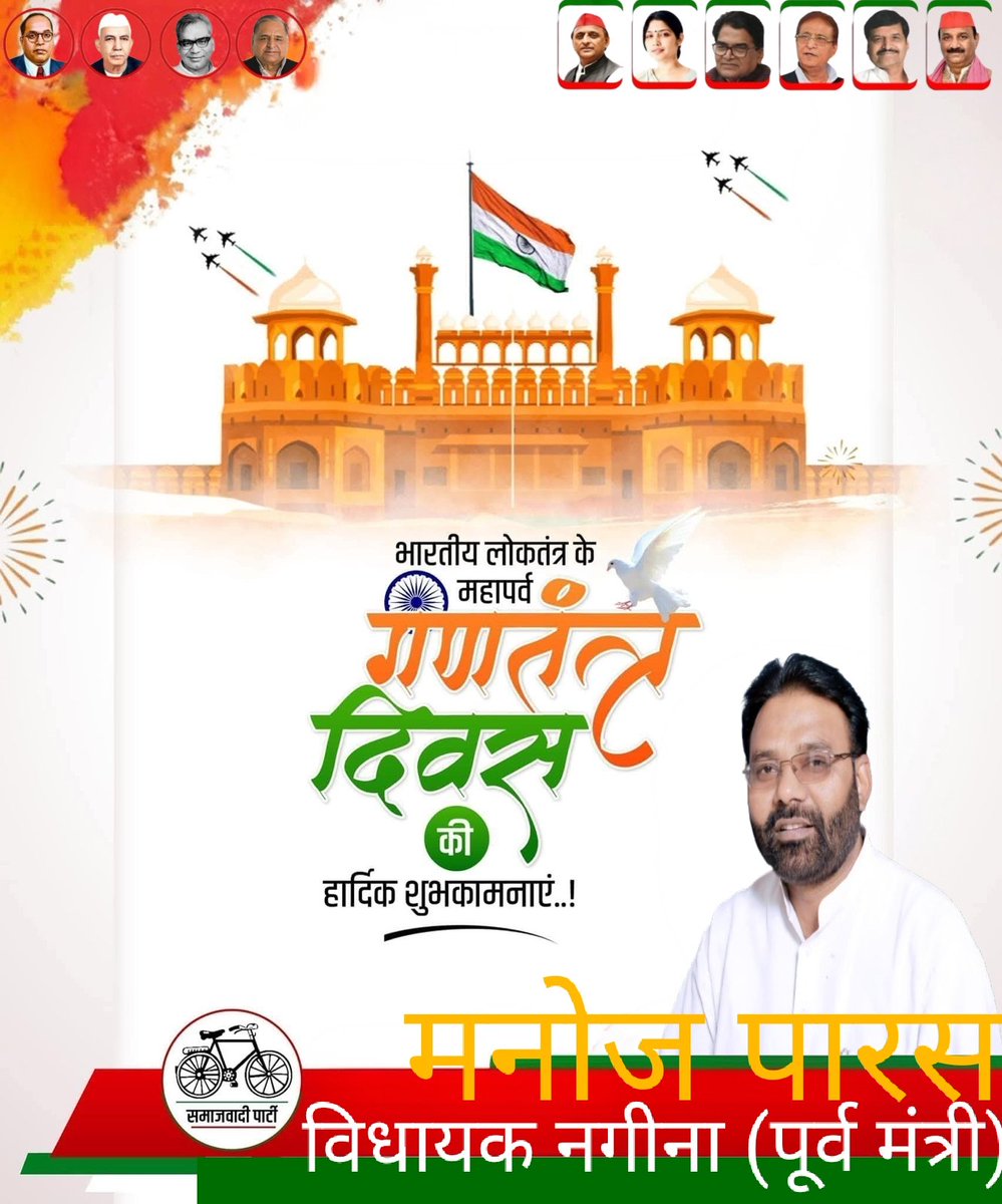 “गणतंत्र दिवस के शुभ अवसर पर आप सभी को हार्दिक बधाई एवं शुभकामनाएं।