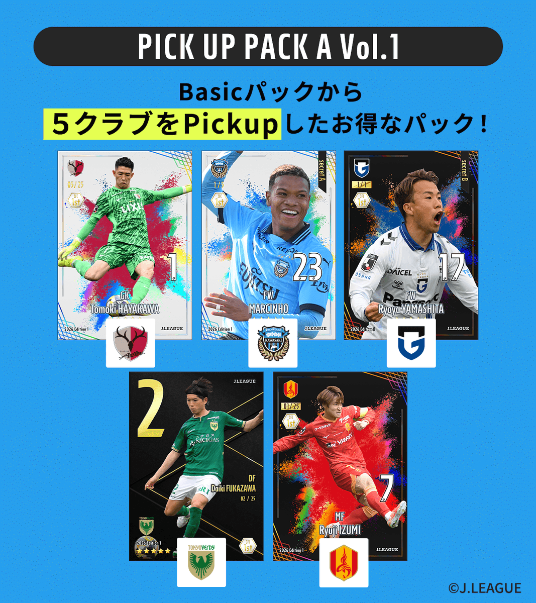 🚩販売パック紹介】 🟥PACKUP A Vol.1 - 鹿島アントラーズ - 川崎