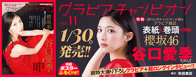 秋田書店公式 (@akitashoten) / Posts / X