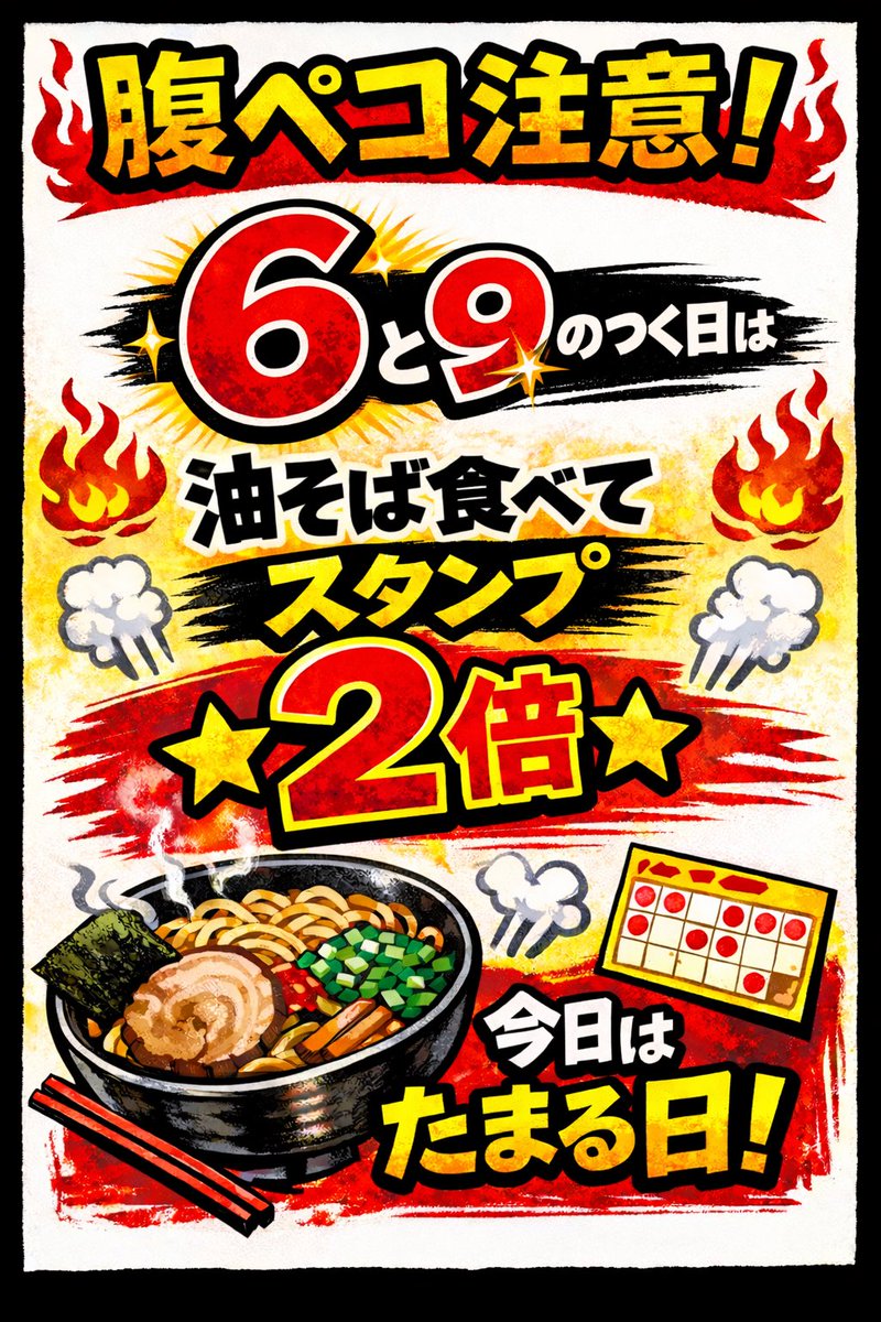 本日スタンプ2倍DAY‼️
足元に気をつけてご来店お待ちしております😳💖💖