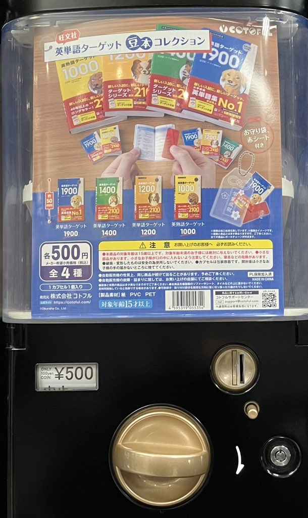 入荷情報／ ケンエレスタンド ASTY京都 八条東口店 ・ポケモン根付