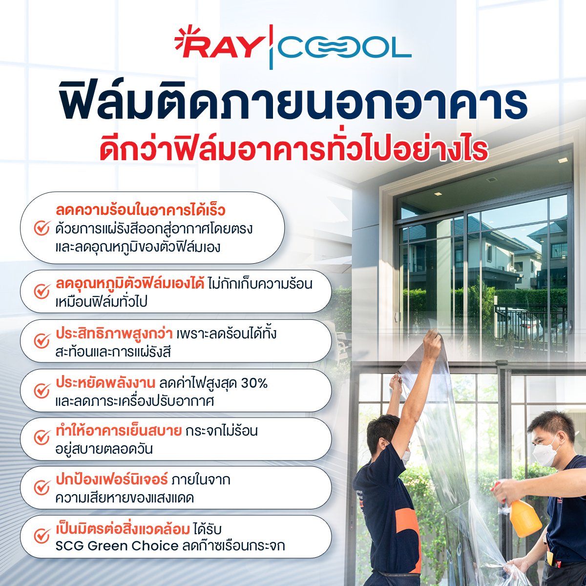 mea_news's tweet photo. เริ่มแล้ว‼️ติดฉนวน ติดฟิล์ม กันร้อนกรองแสง ประหยัดไฟยิ่งกว่าเดิม จองเลย 👇
อ่านเพิ่มเติม คลิก : https://t.co/Ti1msksNEo
#MEAwise #ฉนวนกันความร้อน #Powerlyze #MEAxQCHANG #MEA https://t.co/WOBfV53boc