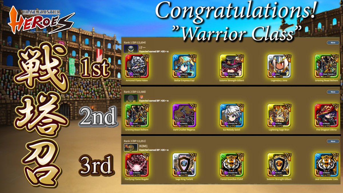 公式】ブレヒロ(ブレイブ フロンティア ヒーローズ) (@bfheroes_pr) / Posts / X