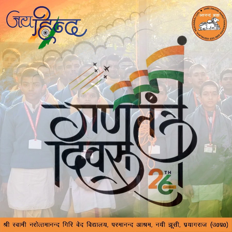 संविधान की शक्ति, लोकतंत्र का सम्मान और देशभक्ति के अभिमान का प्रतीक गणतंत्र दिवस हमें अधिकारों के साथ कर्तव्यों की भी याद दिलाता है।

आप सभी को 77वें गणतंत्र दिवस की हार्दिक शुभकामनाएँ 
जय हिंद जय भारत!
 #RepublicDay