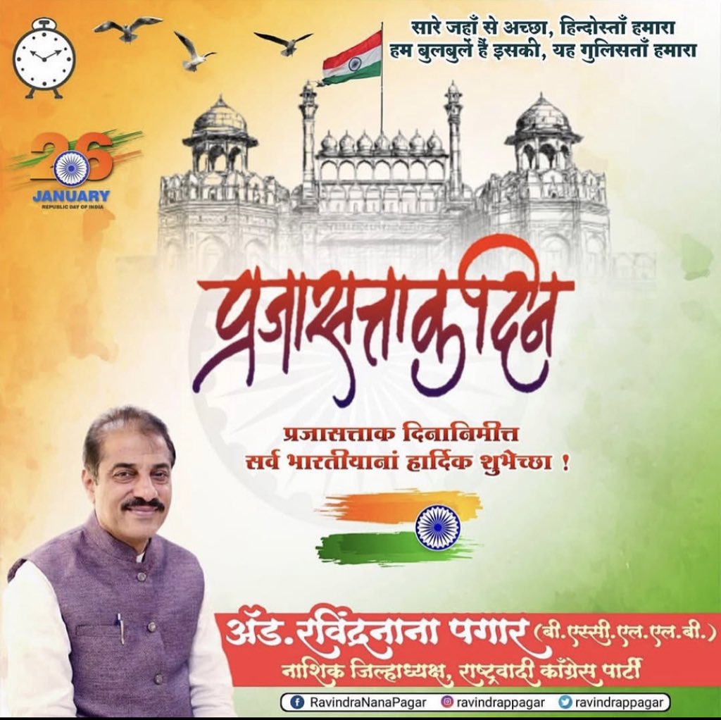 Ravindra Pagar tweet media