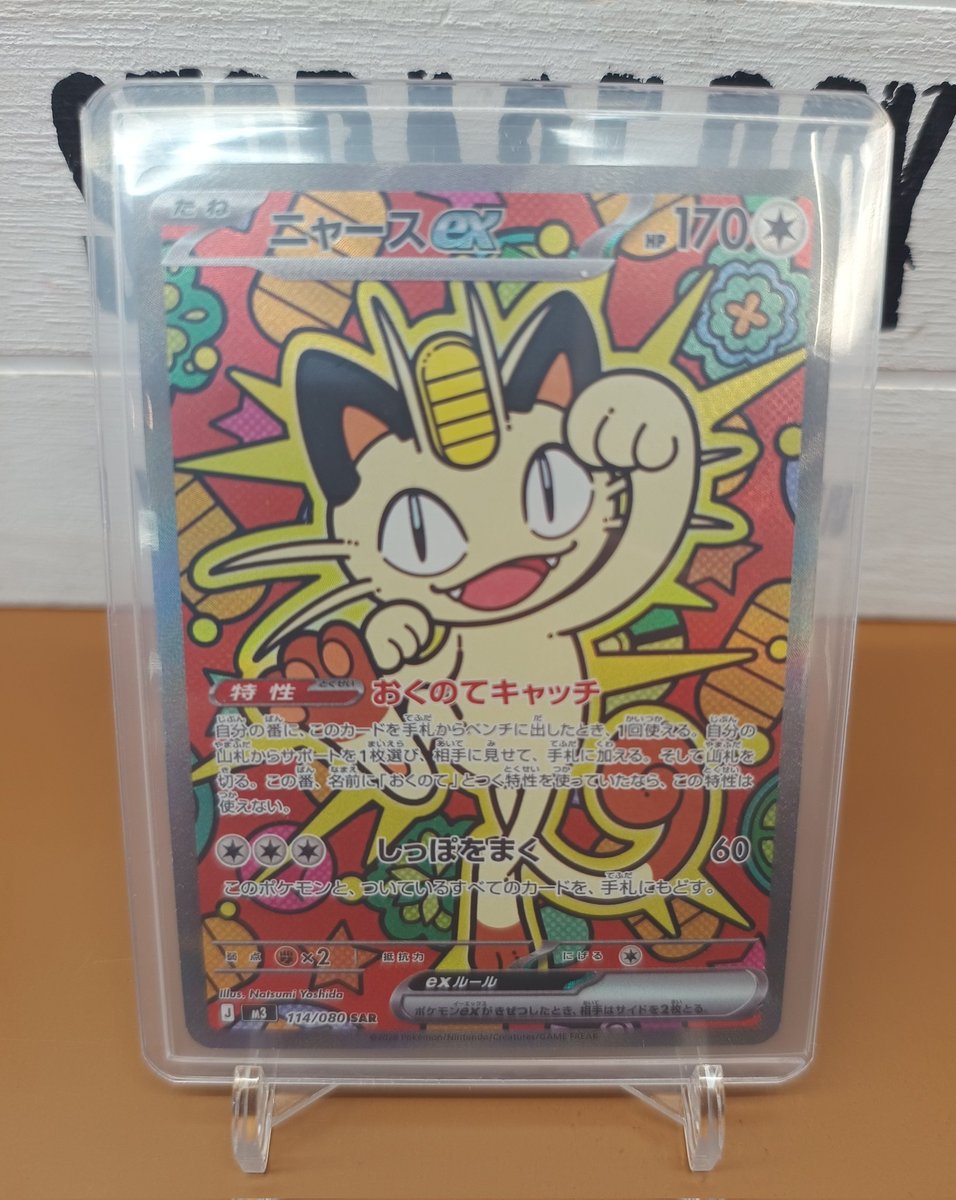 EX ポケモンカード ニャース 114/068