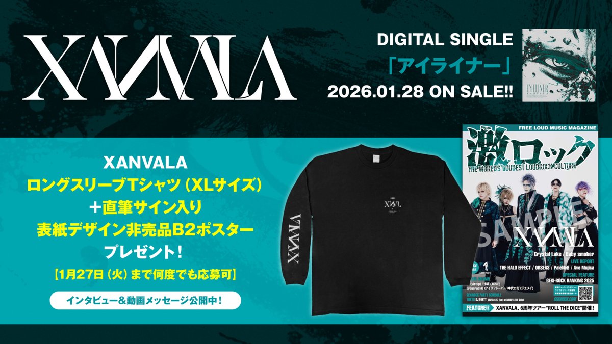 gekirock's tweet photo. 【フォロー＆RPで応募】
#XANVALA ロングスリーブTシャツ（XL）＋直筆サイン入り表紙デザイン非売品B2ポスター プレゼント！
6周年ツアー開催＆新曲リリース！"乱れることは美しい"を掲げる彼等に迫ったインタビュー＆動画含む特設ページ公開中！
【1/27まで何度でも応募可】
https://t.co/Pqcmt01zOM https://t.co/V6cVVGLLJb