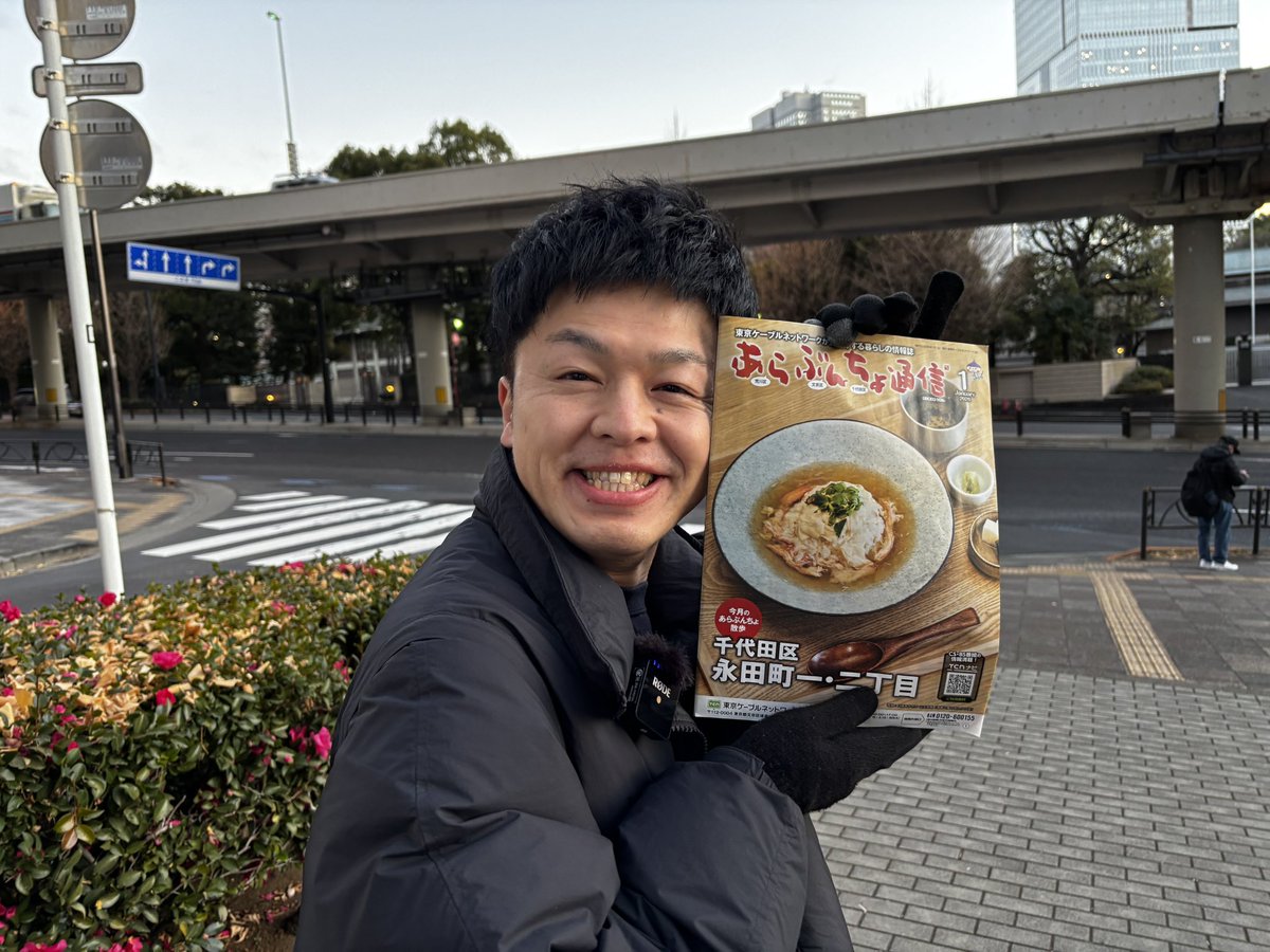 「夜からあらぶんちょ散歩
〜千代田区永田町一・二丁目かいわいの夜」本日18時よりYouTubeで配信します！今宵みなさまのお酒のお供にぜひ！！(Dtake)
#夜から
#夜からあらぶんちょ散歩
#千代田区
#永田町かいわい
#ヴェートーベン久保
#幸福園
#餃子いち