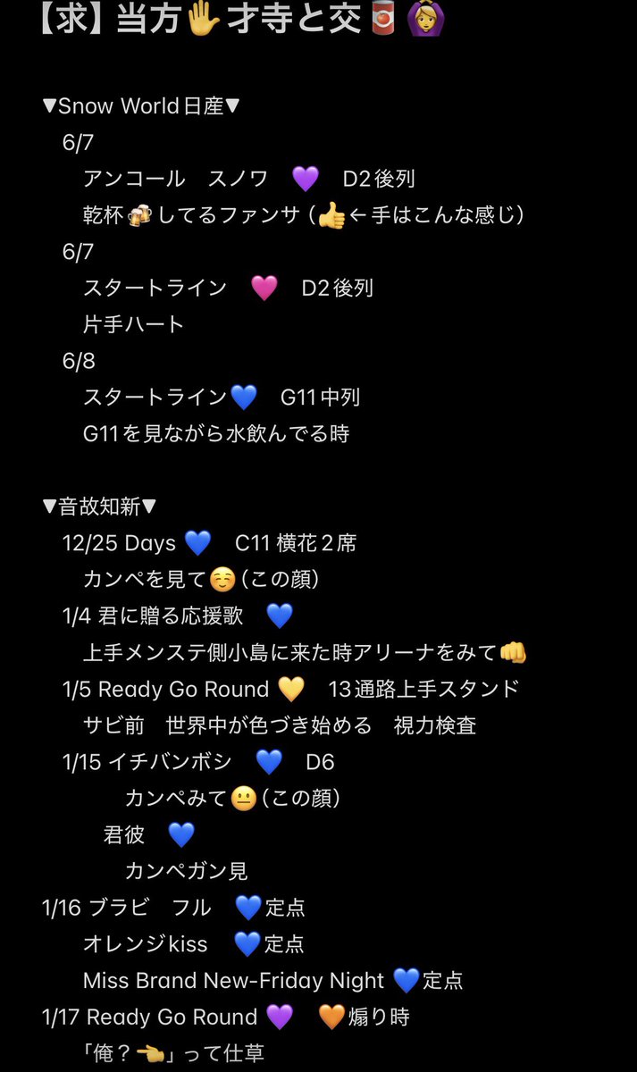pot____fly's tweet photo. ⛄️ ☃️ 🏟️ 🎥 🎶故矢口🆕　🔛　🅾️坂　①/①⑦ ①/⑰

3️⃣pullと🐿️🚪です❣️
ファン🈂️🐜🙆‍♀️
固定📮確言忍してからDⓂ️へ💌
🐚🐦のみor当方求🐿️🚪と交🥫

当方求🐿️🚪と交🥫🙆‍♀️

🩷❤️🧡💛💚💙💜🖤🤍 https://t.co/o8op1MtaJo
