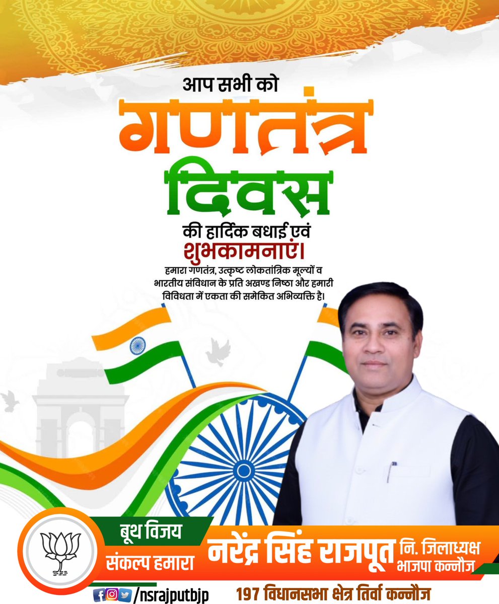 Narendra Singh Rajput (मोदी का परिवार) tweet media