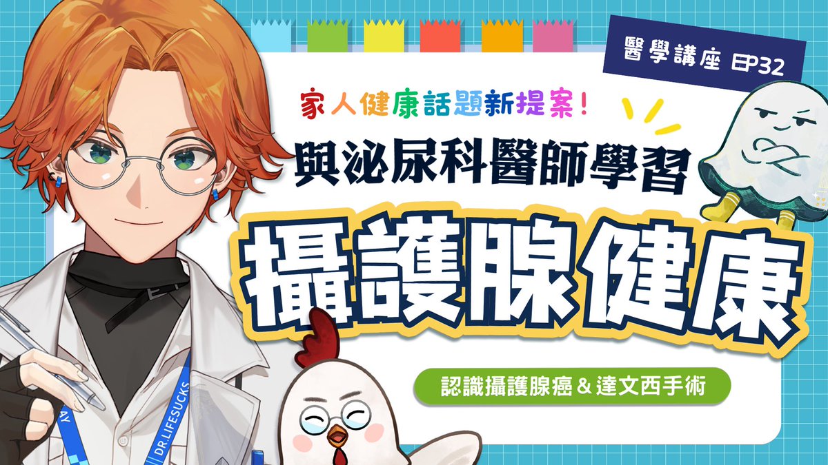 厭世醫師阿萬🥼🍊vtuber tweet media