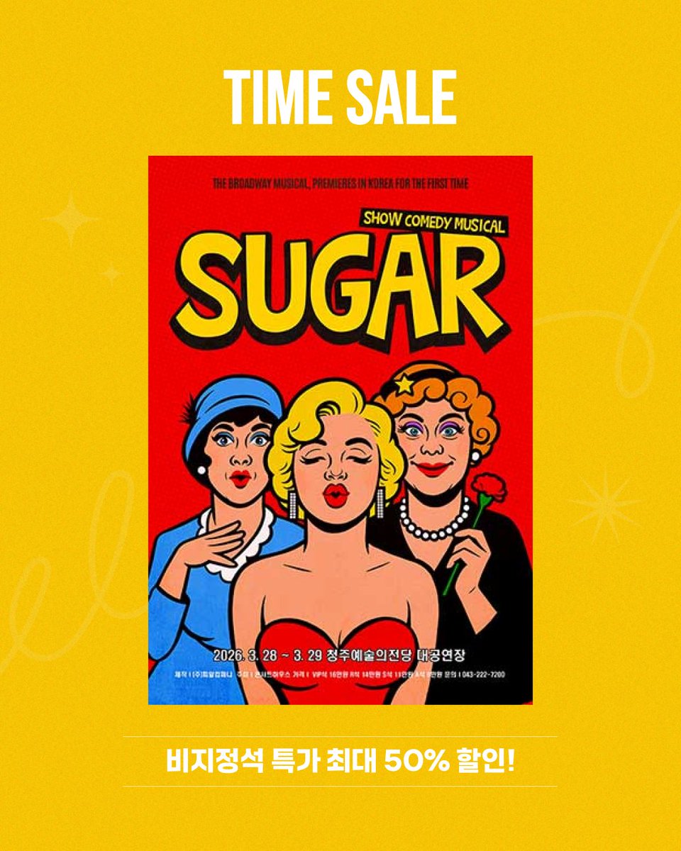 티켓링크 타임세일 안내 이미지