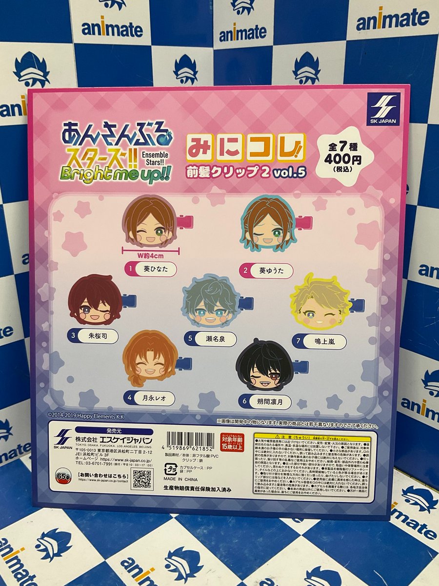 animatehonten's tweet photo. 【カプセル商品情報】

『あんさんぶるスターズ!! みにコレ! 前髪クリップ2vol.5』

が入荷いたしました～！！

当店1Fにて稼働中アニ〜✨
ご来店の際はぜひチェックして欲しいアニ‼️

※無くなり次第終了となります 

#あんスタ https://t.co/fSDpYgsVie
