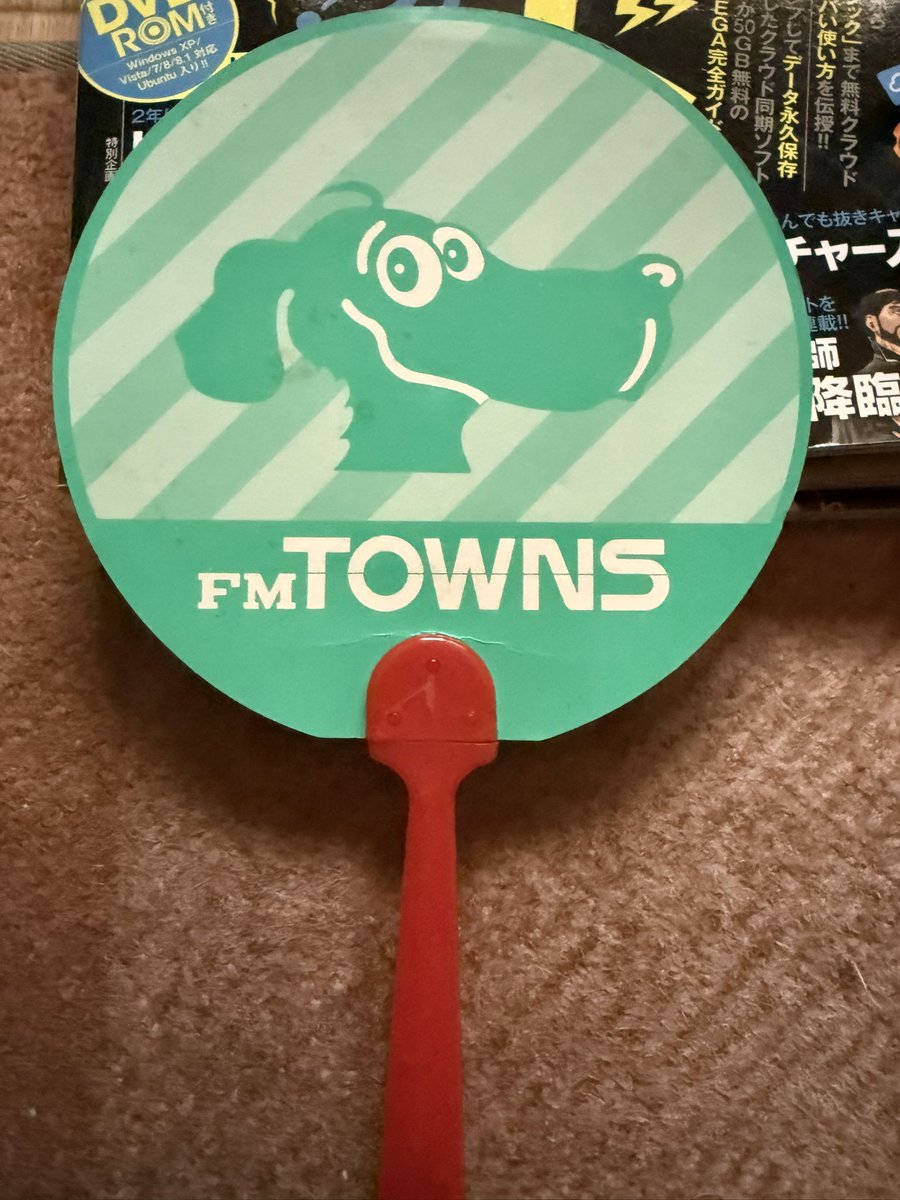 富士通のFM townsが出ていた頃に貰ったうちわです。