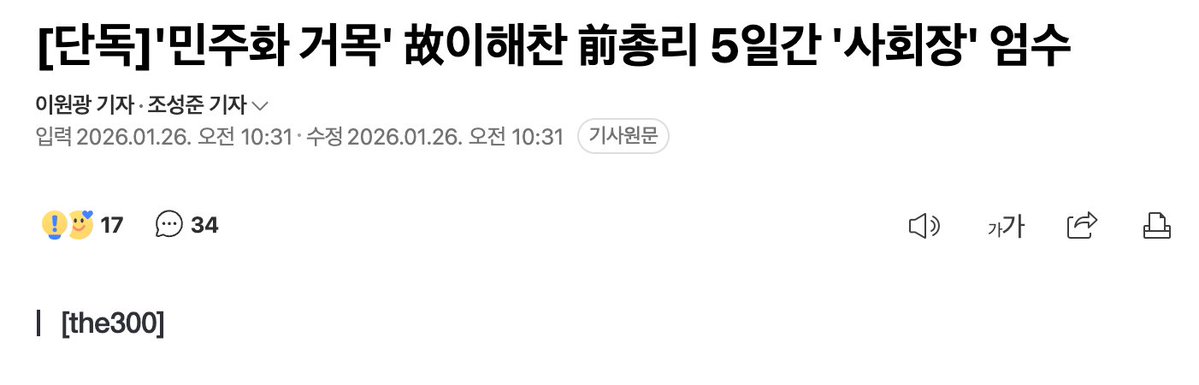 국가장(國家葬)은 여론의 역풍이 두려워 포기하고, '사회장(社會葬)'으로 타협한 모양새다. 하한가를 맞은 주식을 상장 폐지 직전에 겨우 방어한 셈인데, 냉정하게 계산기를 두드려봐도 이건 여전히 ‘자산 가치의 뻥튀기’다.

상식적으로 생각해보자. 사회장이란 그 단어 그대로 사회 구성원 다수가