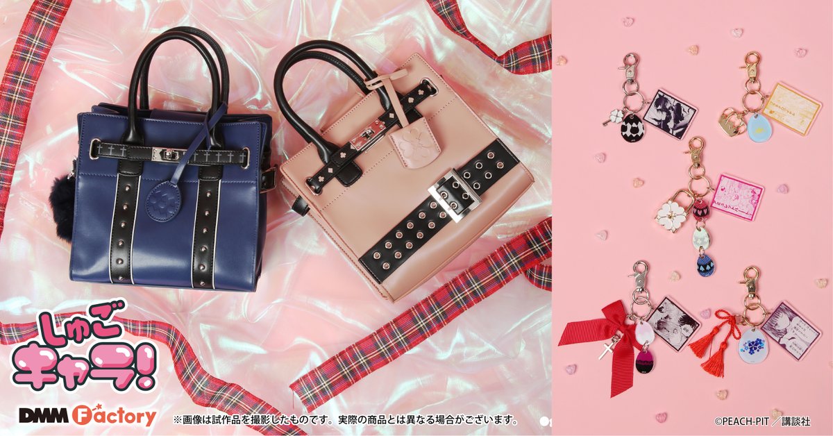 キャラクターコラージュデザインバッグ しゅごキャラ ！』新商品 予約締切までのこり一週間💘 ＼ キャラクター