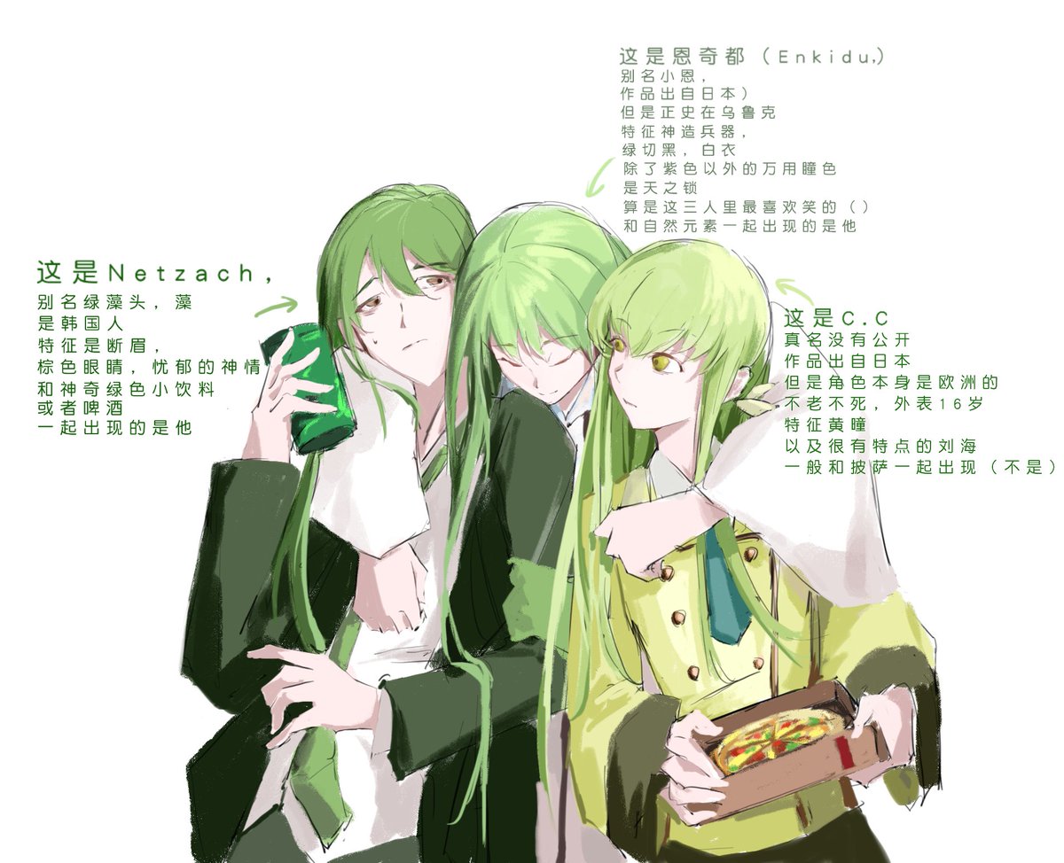 Zanko1114's tweet photo. 绿发万岁
#longhair
#netzach 
#enkidu
#c.c. https://t.co/Q4sGX3veSG