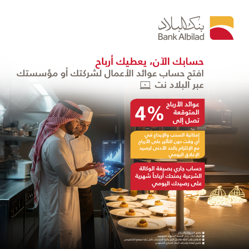 BankAlbilad's tweet photo. مع حساب عوائد الأعمال من بنك البلاد
عوائد تعزز من استقرار منشأتكم وتُسهم في تطويرها بخطوات واضحة وآمنة 💵

- إيداع الأرباح شهريًا
- مرونة في السحب والإيداع في أي وقت
- متوافق مع أحكام وضوابط الهيئة الشرعية