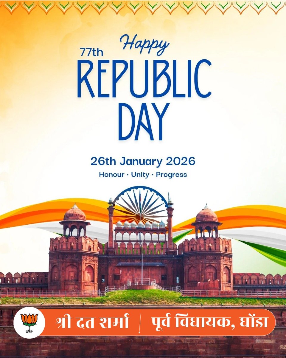 MLAShriDutt's tweet photo. “गणतंत्र का अर्थ केवल एक व्यवस्था नहीं, हर नागरिक के स्वाभिमान, अधिकार और कर्तव्यों का उत्सव है।
आइए, संविधान के मूल्यों को अपनाकर भारत को और महान बनाएं।” 🇮🇳
समस्त देशवासियों को भारत के 77 वे गणतंत्र दिवस की हार्दिक शुभकामनाएं 
#गणतंत्रदिवस #भारतमाताकीजय https://t.co/IDXXnSdTrU