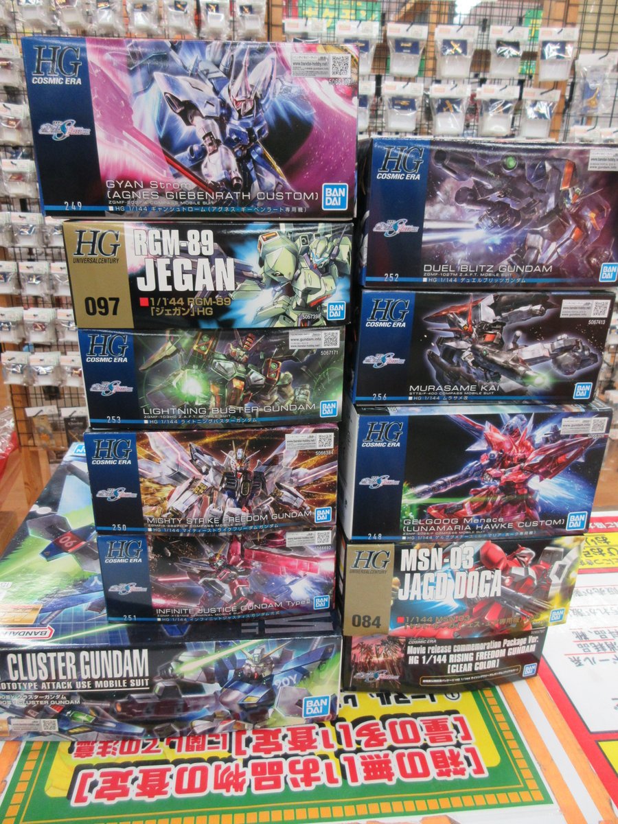 ガンダムのプラモデル、車のプラモデル、買取しました。準備ができ次第