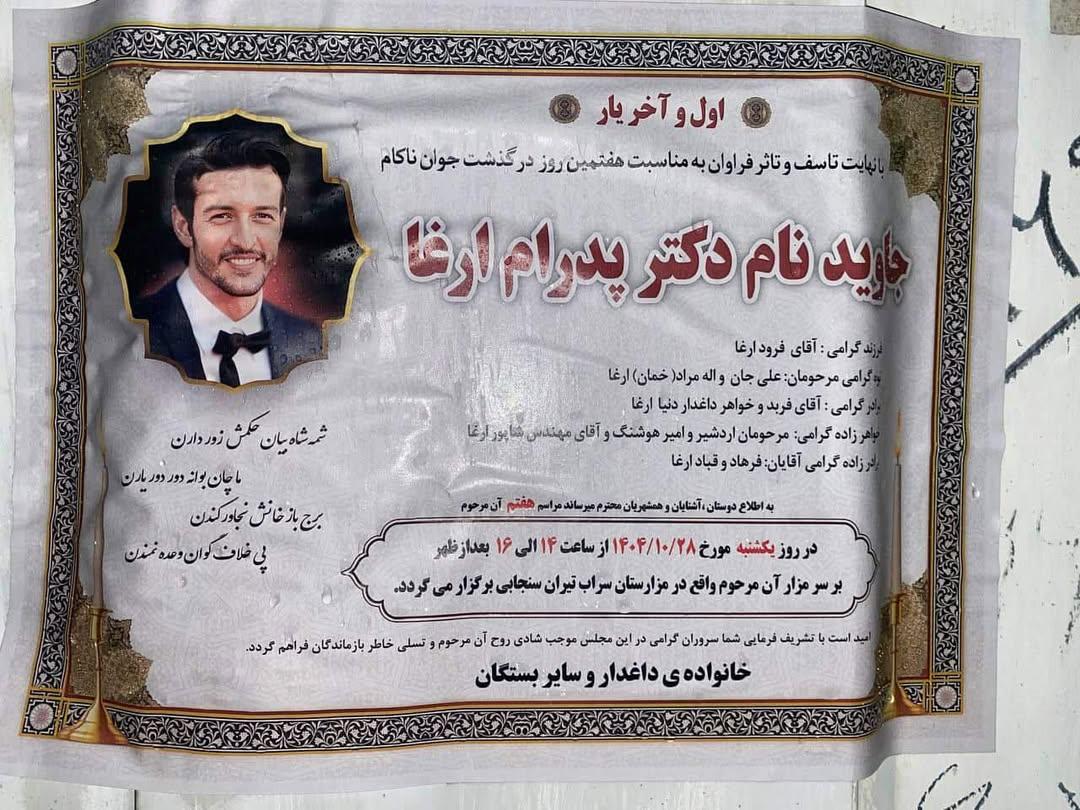 atenamoghaddam1's tweet photo. در ادامه‌ی همون پیام:
میدونم زحمت زیادی میشه ولی لطفا اگر پدرام هم ثبت نشده بود
#پدرام_ارغا
، ۳۱ ساله، دندانپزشک، #کرمانشاه
.
آخه عزیز من چه زحمتی به جز یک توییت کردن و هشتگ زدن! باید خیلی پست باشم که این رو زحمت بدونم! https://t.co/1UmVV1adHU