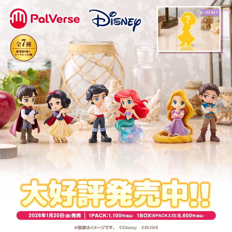好評発売中！／ Palverse / Disney vol.2 ▻1PACK 1,100円(税込) ▻全7