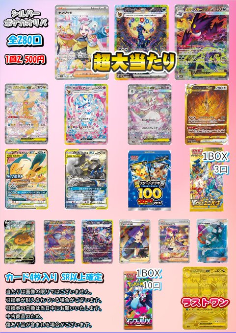 ※オマケあり　ポケカSARまとめ売り 買取相場】-ポケカ-マシマシラex(SAR)(SV6a-088-064)【Cardshop Serra】