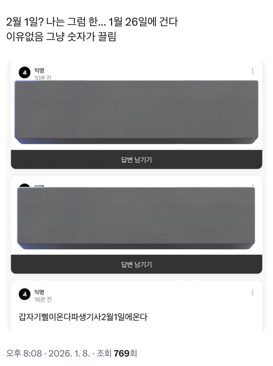 httpsanglibnet's tweet image. 아니 1월 26일 이왜진... 그냥 찍은건데