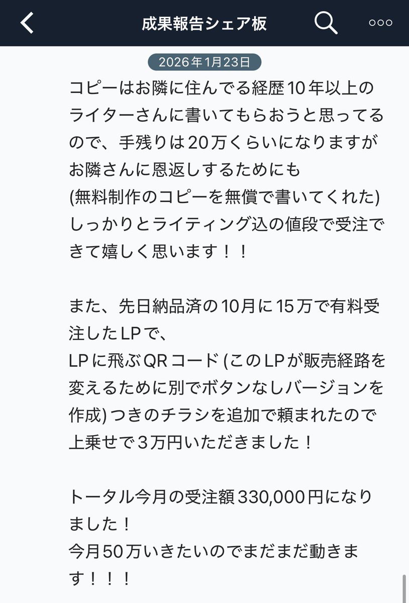 Ken@LPデザイン講座 tweet media