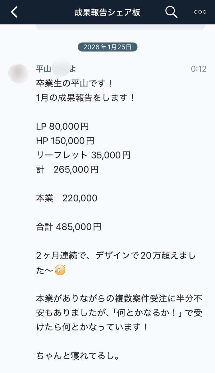 Ken@LPデザイン講座 tweet media