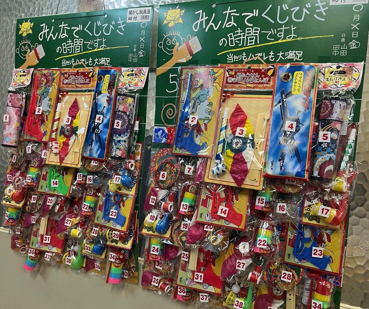 芝公園で子ども向けクイズラリー開催中🌿 参加すると くじびきで番号の