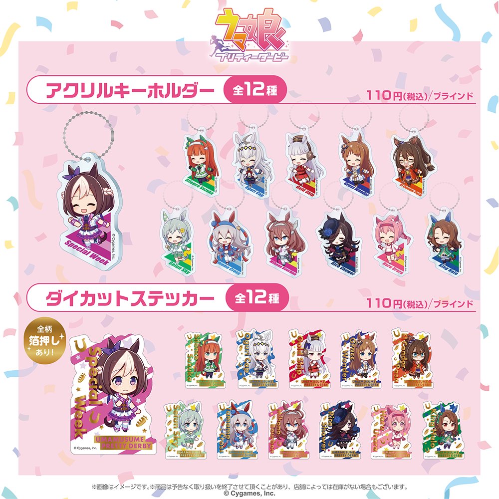 friendcharacter's tweet image. 【↓↓↓詳細はこちら↓↓↓】（2/2）
#ウマ娘 #Umamusume