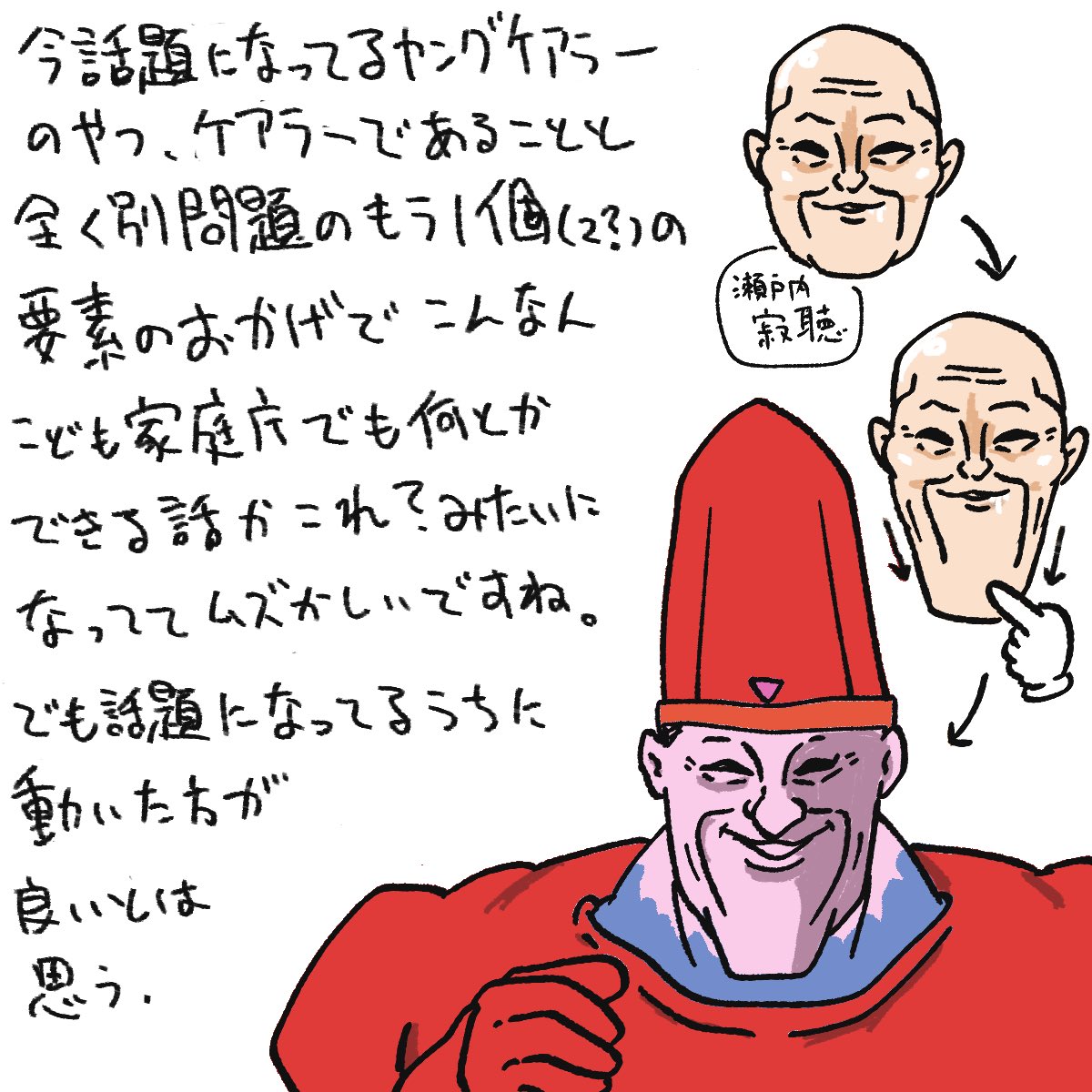 neonightlife's tweet image. 26日の日記　こども家庭庁の持つ力がどのくらいなのかわからんけど、こういう目立っているケースだけでも着実に対処していかないとナメられっぱなしになると思う　とはいえこのケース、改善にもかなり月日のかかりそうな問題（そして子供は短い月日でも大人より大きく損を受ける）ですよね…