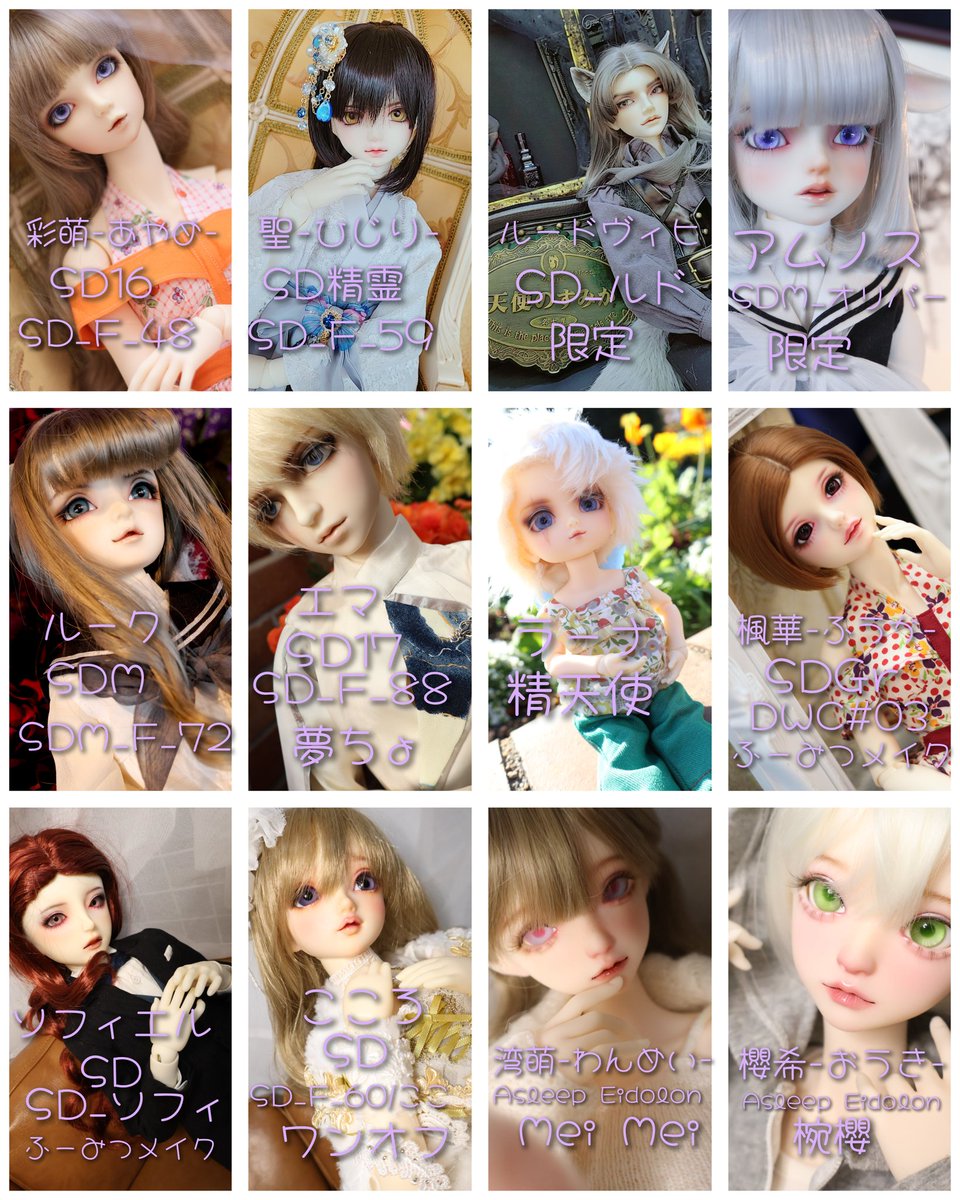 あらき@ドール垢 tweet media