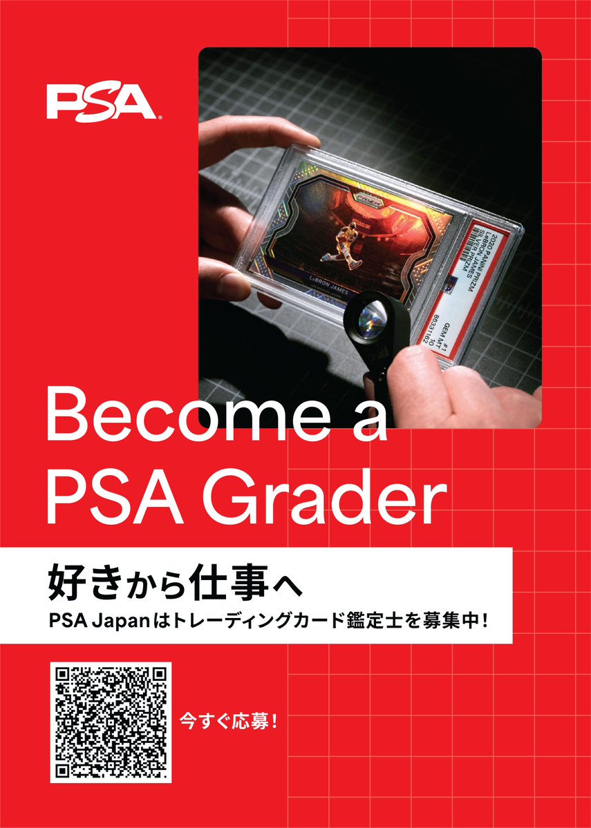 【値下げ】PSA Lounge Tokyo 初日来場特典 ノベルティカード 値下げ】PSA Lounge Tokyo 初日来場特典 ノベルティカード 値下げ】PSA