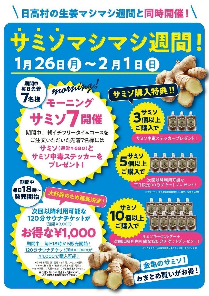 ikitsukeinaka's tweet photo. 今日から1週間
日高村生姜マシマシ週間
はじまりまーす🫚

整いたい方
仕事帰りに金亀にGO！

#日高村
#金亀
#生姜マシマシ https://t.co/F8DbEUNcGD