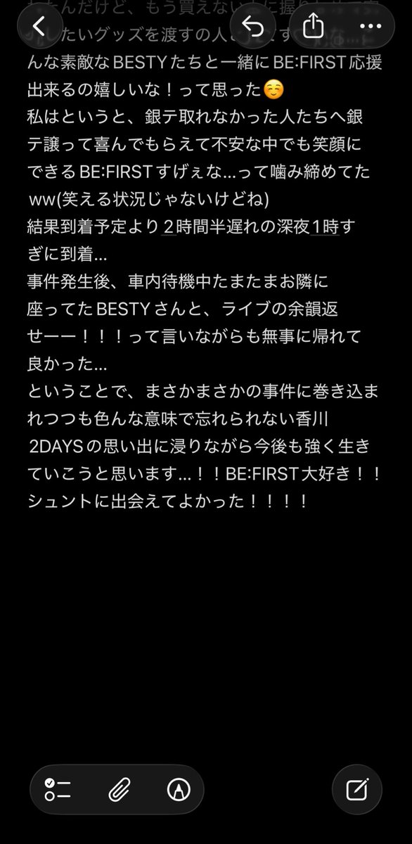 これに懲りずにまた香川で会いたい🥹会いに行きます！！！