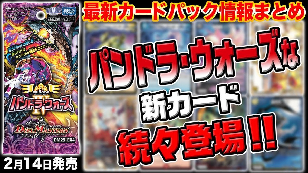 本日18時より デュエチューブにてプレミア公開！ 【最新情報アリ】新 