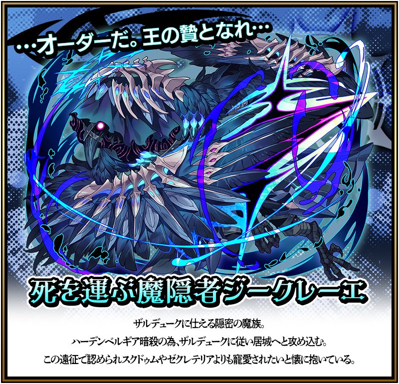 死を運ぶ魔隠者ジークレーエ」さんが ユレアさんたちを連れて どこかへ