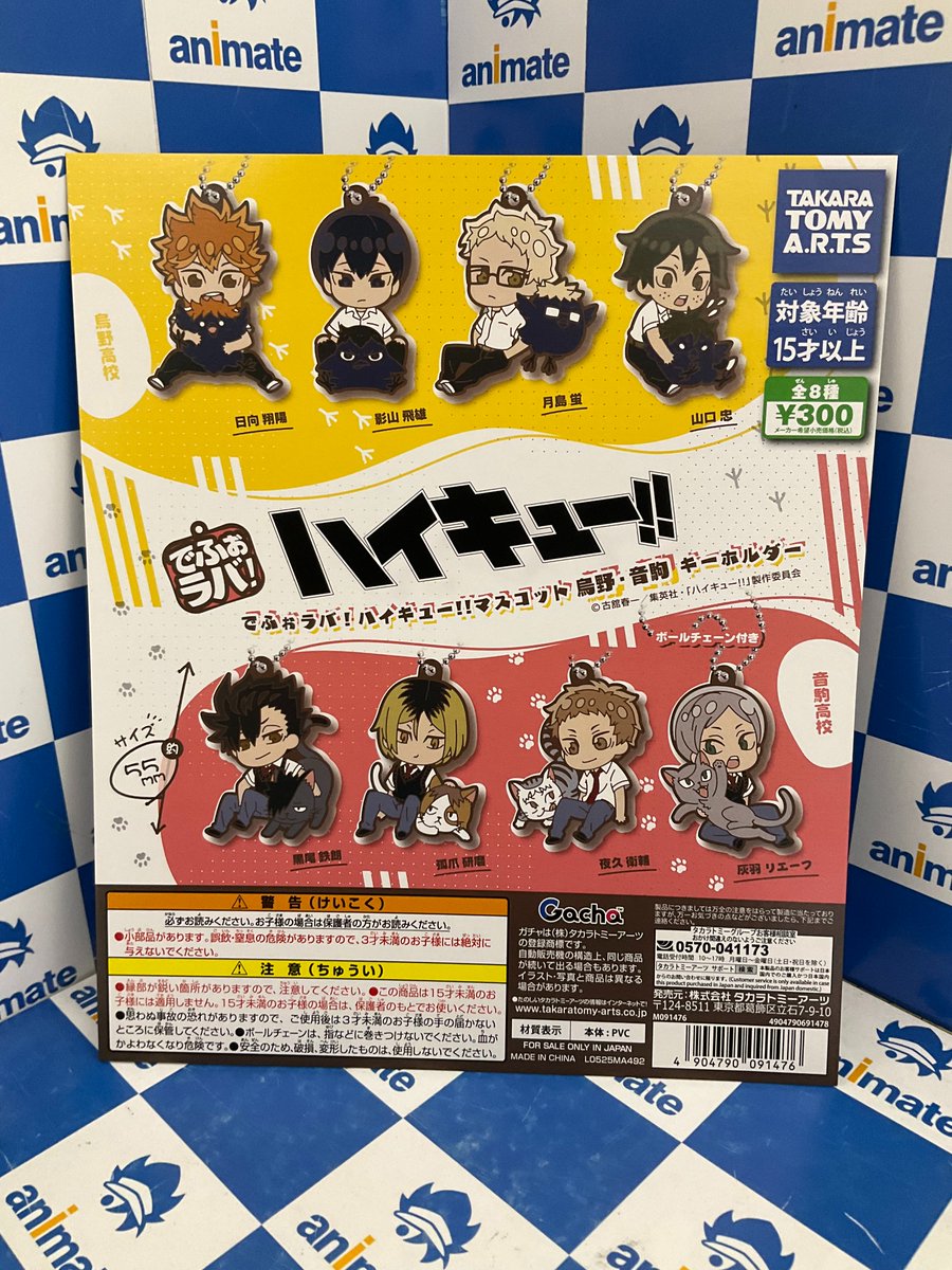 ハイキュー!! グッズ まとめ ハイキュー!! 日向ら10名が横断幕を広げた描き下ろしグッズ 8月再販!