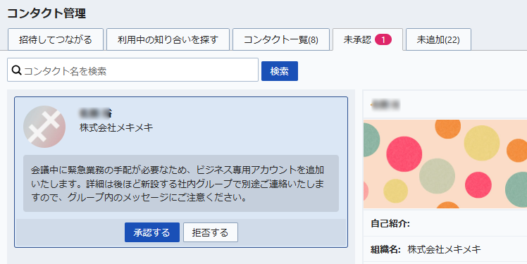 ef_eiki's tweet photo. 【注意喚起】
このところ自社社長名での迷惑メールが話題ですが、今朝はChatworkにコンタクト依頼がありましたがもちろんスパム。ウチは小さい会社なのでバレバレですが、大きな会社だと騙されそう。
どうも人間がぽちぽち拾って作っている印象で、状況によっては信じてしまう内容。皆様ご注意を！ https://t.co/cOffJerfGL