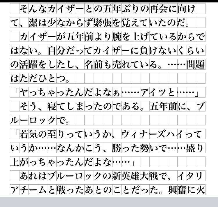 #ﾕﾒｺの原稿進捗

本誌から５年後、BMでチームメイトになったkiisだが、実は一度だけヤってしまったという人には言えない過去があり……💕

付き合ってないkiisがもだもだしながら関係を深めるお話です！