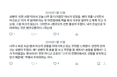 x.com/JETZT_IZE/stat…

저의 벙커 트릴로지 최애캐는 벤 중위인데요..
초/재/삼연의 세 시즌 각 배우들의 캐릭터성이 다 다르고 넘나 재밌음. 만찬이죠~ 뷔페~(feat. 히보) 
+) 재연 성벤의 '선함'은 약간 신부 같은 느낌이고, 삼연 석벤의 '선함'은 인간적 선함? 정.. 그런 질감의 차이가 있는듯
