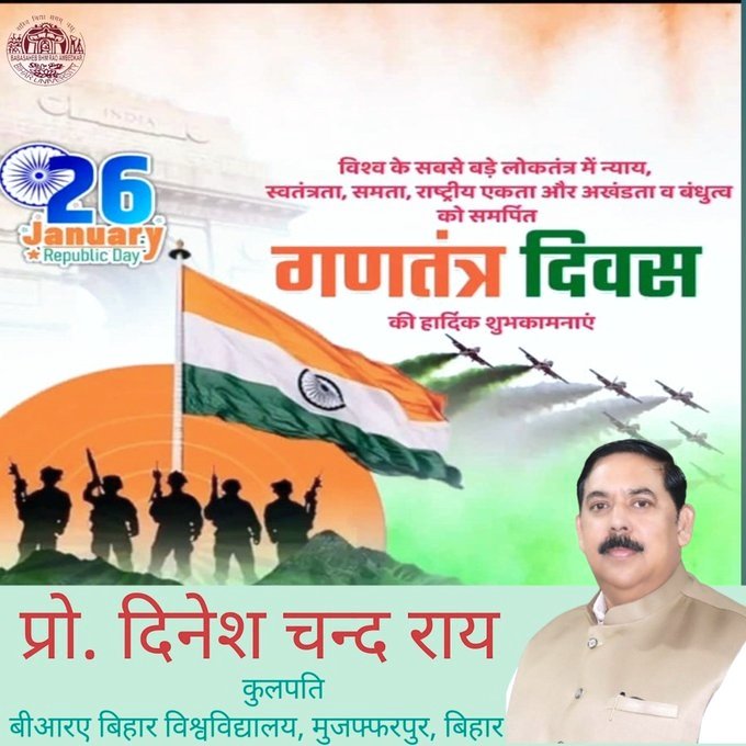 77वें गणतंत्र दिवस की शुभकामनाएं। गणतंत्र दिवस स्वाधीनता सेनानियों के बलिदान का स्मरण कराने के साथ हमें संविधान के प्रति समर्पित रहने की प्रेरणा देता है। हम सब एक सशक्त, समृद्ध और विकसित भारत के निर्माण में अपनी भूमिका निभाएं। 
-माननीय कुलपति, प्रो. दिनेश चन्द्र राय.
<a href="/DineshCRai/">Dinesh Chandra Rai</a>