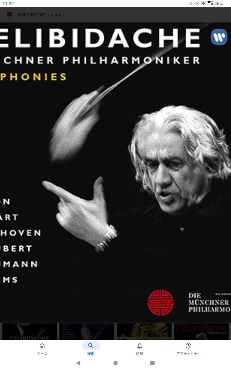 【売約済】チェリビダッケ／モーツァルト:交響曲第40番、ハイドン:交響曲第92番 Amazon.co.jp: モーツァルト:交響曲第40番&ハイドン:交響曲第92番