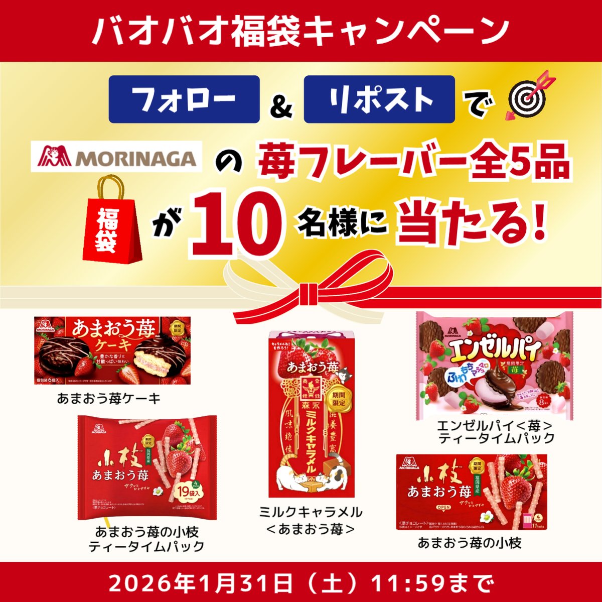 バオバオ公式🎁キャンペーン開催中 tweet media
