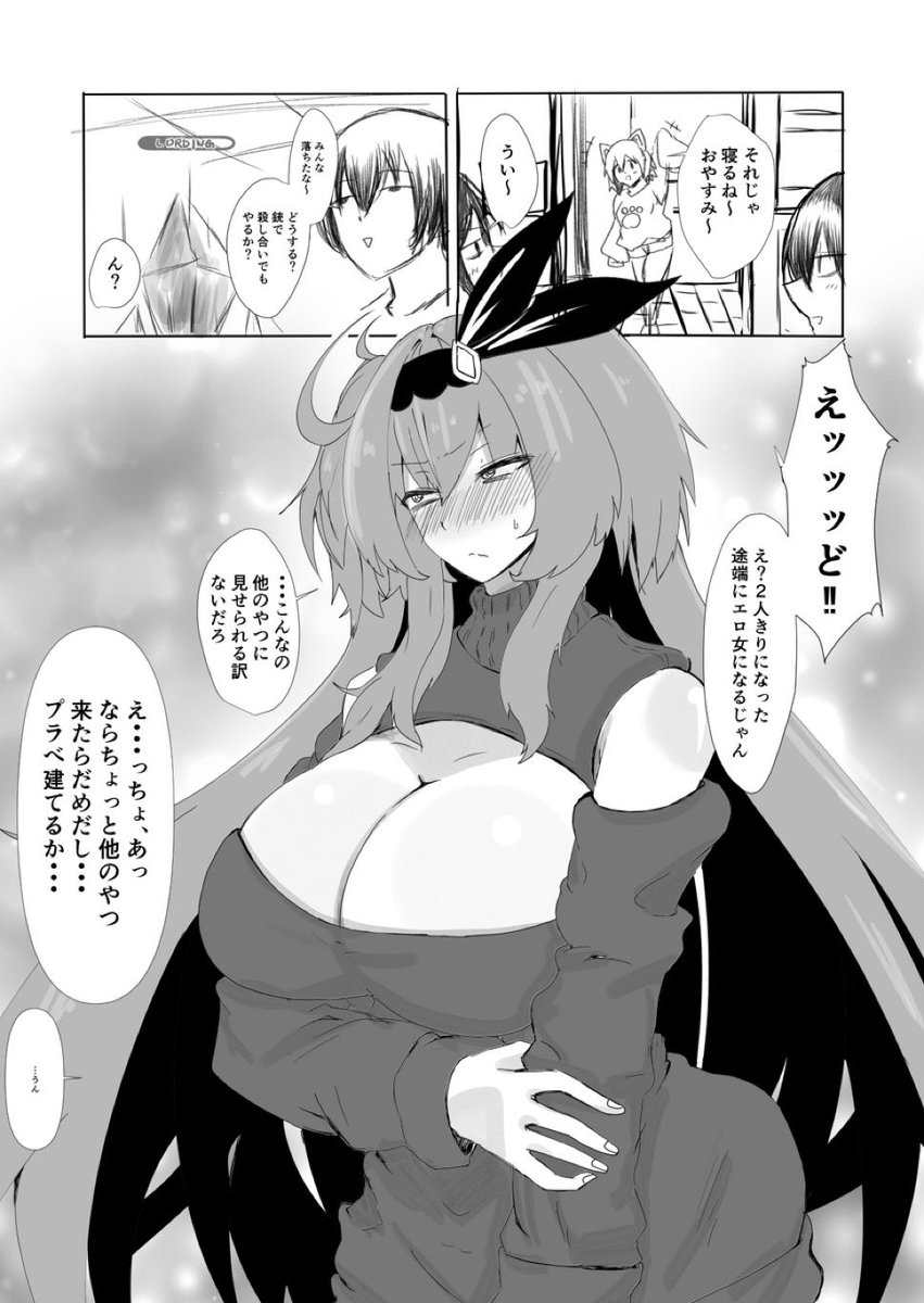 いいかいボウズ。
みんなが落ちて2人きりになった瞬間
えっどな格好になってくれる
フレンドを大切にするべきなんぢゃ 